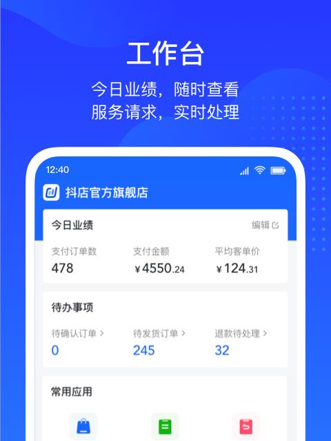 平板电脑下载抖店应用的方法是什么？操作步骤如何？