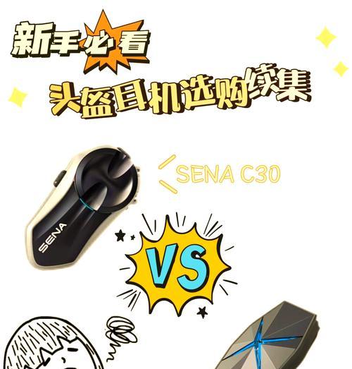 维迈通蓝牙耳机功能有哪些？如何与手机配对？