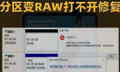 移动硬盘分区合并失败的解决方法是什么？合并分区时常见问题有哪些？