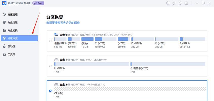 移动硬盘分区合并失败的解决方法是什么？合并分区时常见问题有哪些？