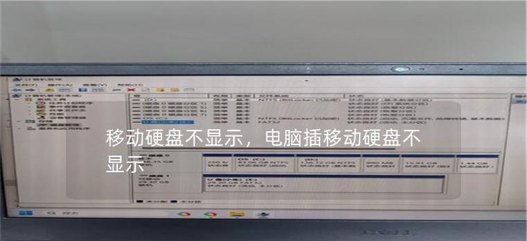 移动硬盘分区合并失败的解决方法是什么？合并分区时常见问题有哪些？