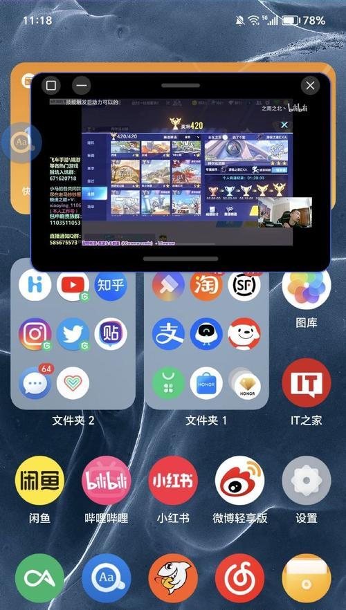 荣耀手机截图怎么翻转？左右翻转截图的正确操作是什么？