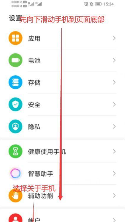 如何鉴别荣耀手机是否为二手？
