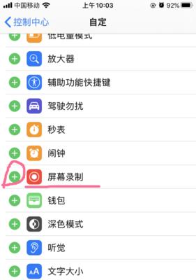 苹果手机回录功能如何使用？有哪些使用技巧？