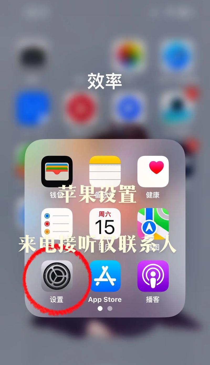 苹果手机回录功能如何使用？有哪些使用技巧？