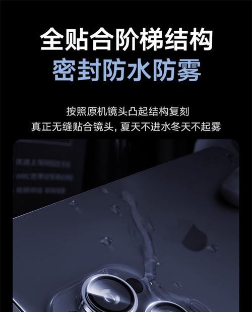 无前摄像头孔的手机膜如何正确贴合？
