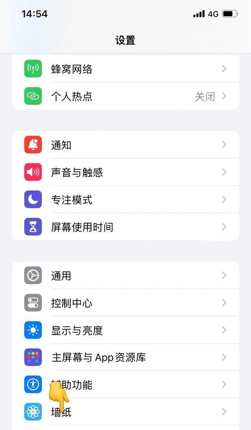 苹果电脑锁屏滚动设置方法是什么？