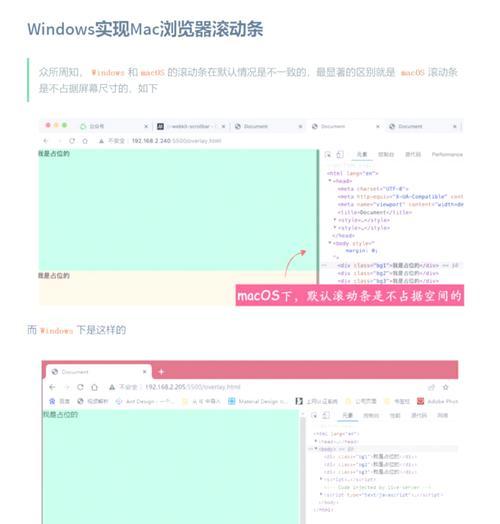 苹果电脑锁屏滚动设置方法是什么？