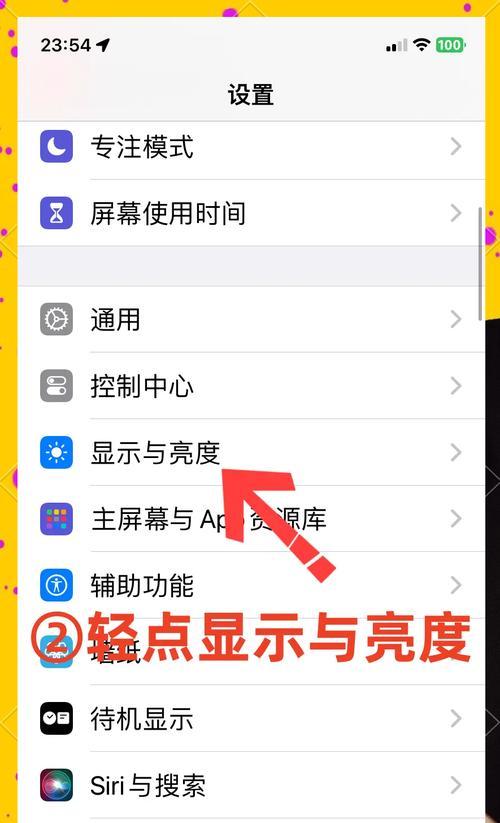 苹果电脑锁屏滚动设置方法是什么？