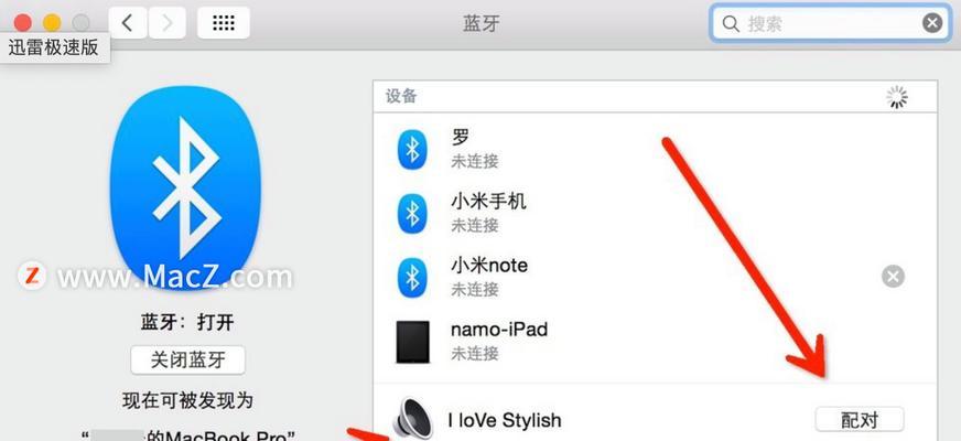 小艺智能蓝牙耳机配对步骤是什么？如何快速连接？