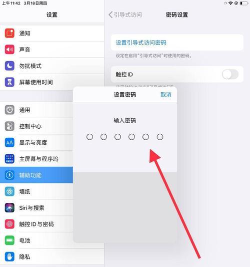 平板直播同屏电脑设备怎么设置？设置步骤是什么？
