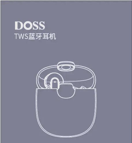 妥客蓝牙耳机配对步骤是什么？配对过程中需要注意什么？