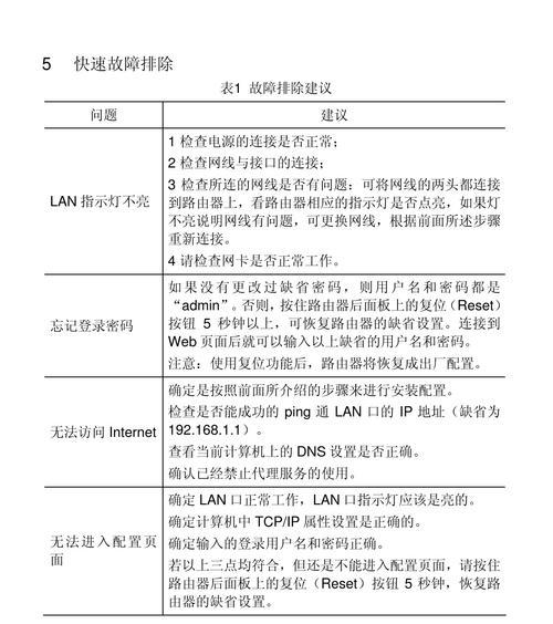 两台华为路由器智能联接方法是什么？如何设置以实现无缝漫游？