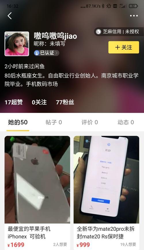 如何判断荣耀手机是否未拆封未激活？有哪些技巧？