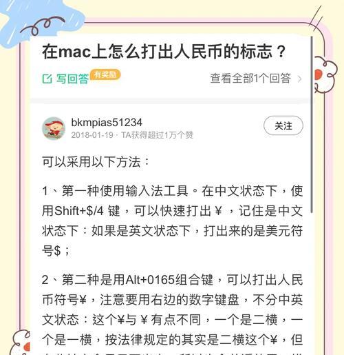 苹果电脑打中间点符号的方法是什么？