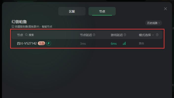 帕鲁服务器IP地址更改步骤是什么？