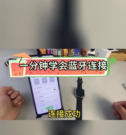智能手表如何连接手机？