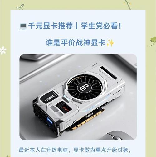 显卡套装局内展示的设置方法是什么？如何进行设置？