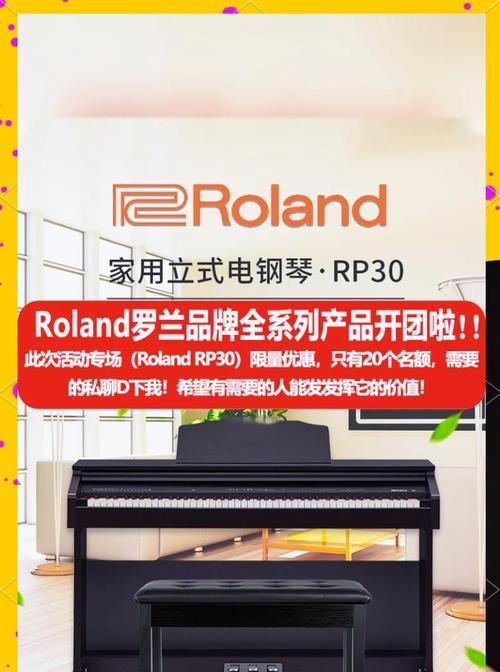罗兰音响的防水性能如何？