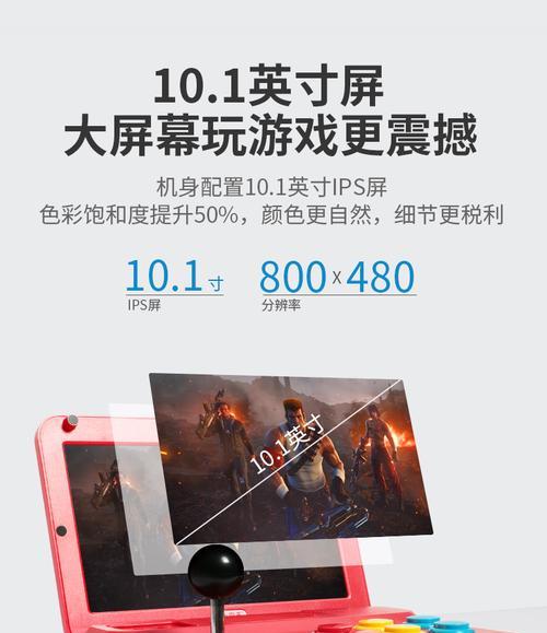 手持游戏机分辨率调整方法是什么？