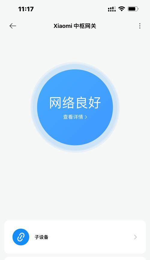 弱电箱内空调网关如何设置？设置步骤是什么？