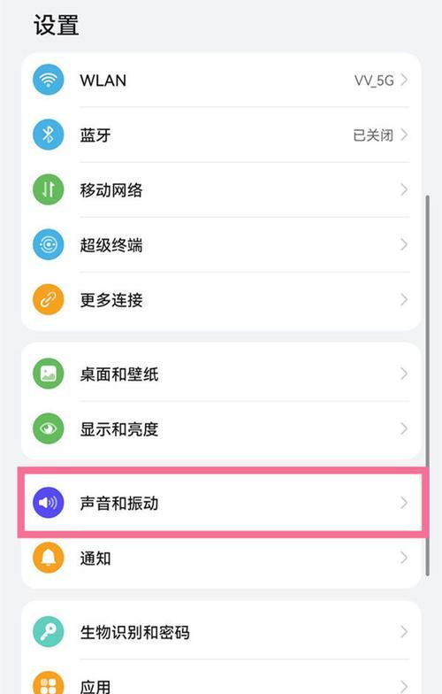 华为手机桌面分页调整方法是什么？调整后如何使用？