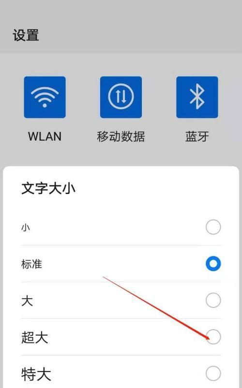 华为手机桌面分页调整方法是什么？调整后如何使用？
