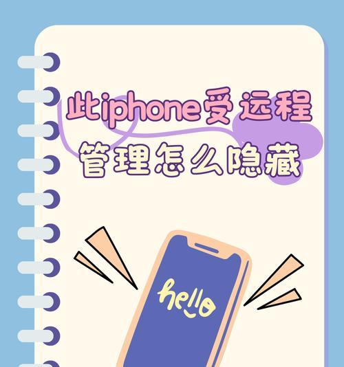 如何关闭苹果电脑的远程更新系统？