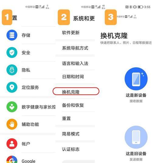 荣耀手机云服务定位登录步骤是什么？登录失败怎么办？