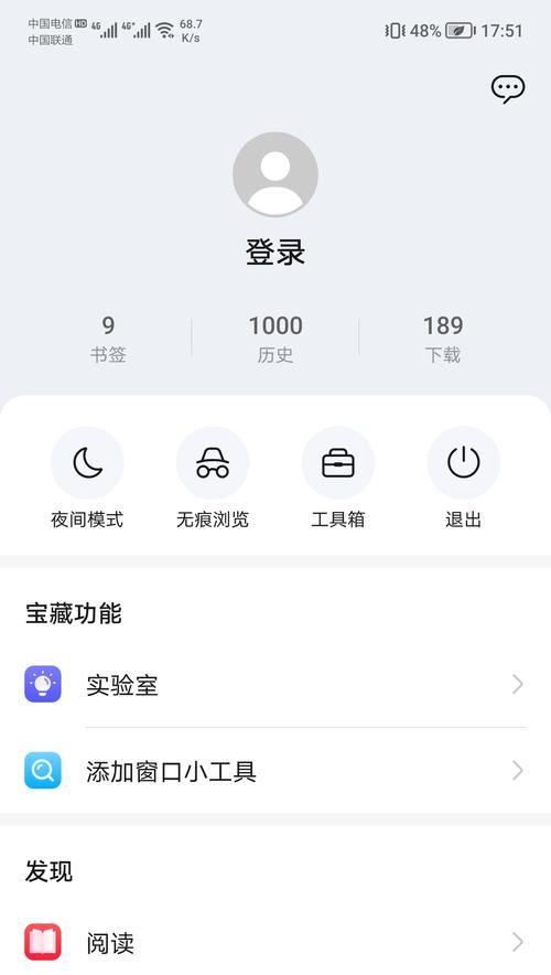 荣耀手机云服务定位登录步骤是什么？登录失败怎么办？