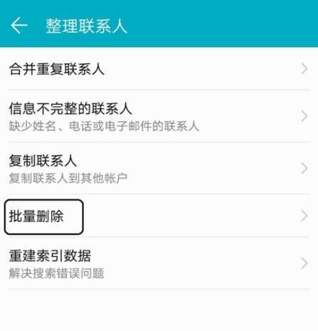 荣耀手机如何去除背景人物？