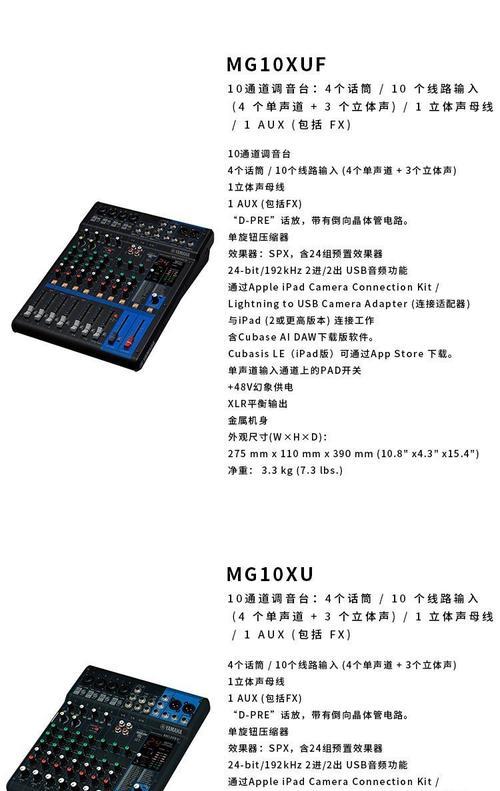 雅马哈mg10连接低音炮的正确方式是什么？