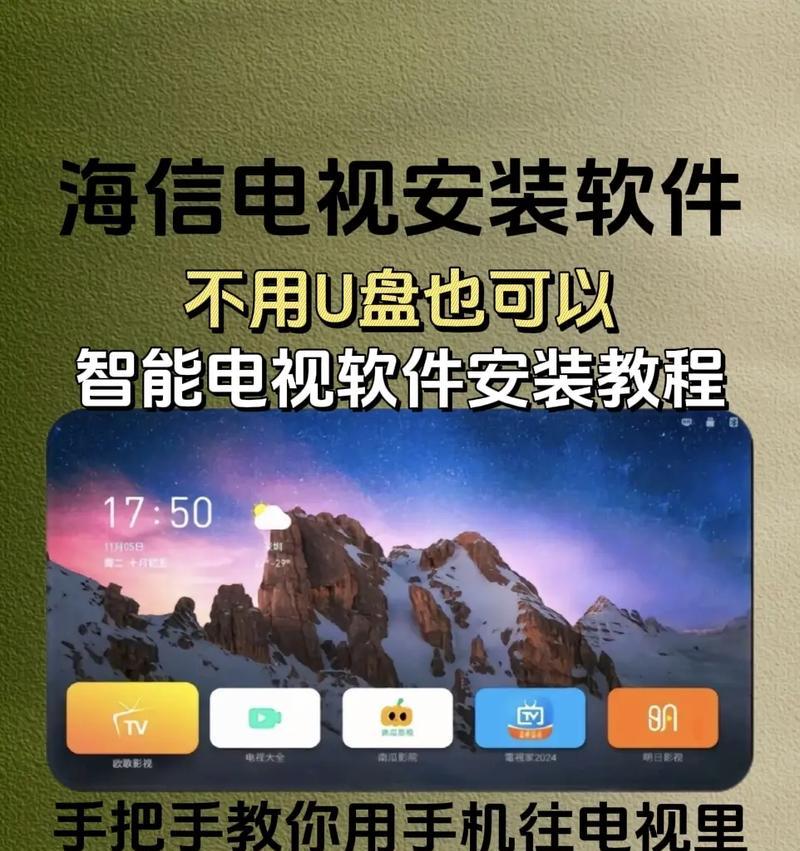 机顶盒高清片源软件的安装步骤是什么？如何使用？