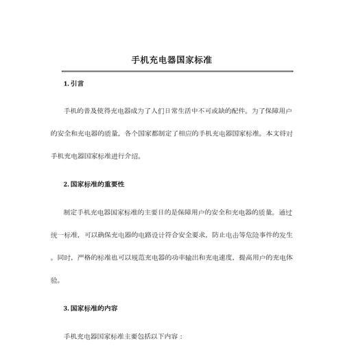 无需充电器手机充电原理是什么？实际操作可行吗？