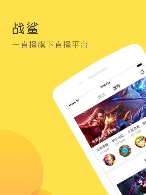 苹果手机上哪个直播软件零延迟效果好？推荐有哪些？