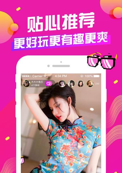 苹果手机上哪个直播软件零延迟效果好？推荐有哪些？