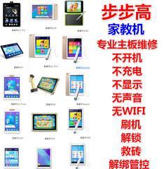 手持平板电脑刷机视频教程是什么？