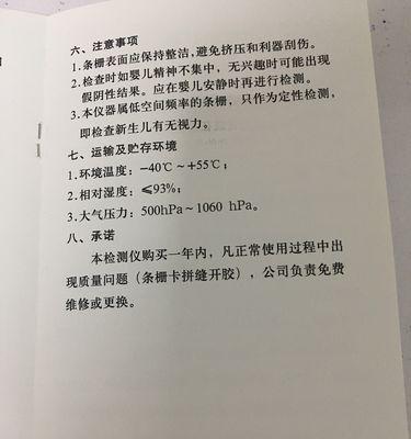 专门查苹果手机的仪器叫什么？功能和使用方法是什么？