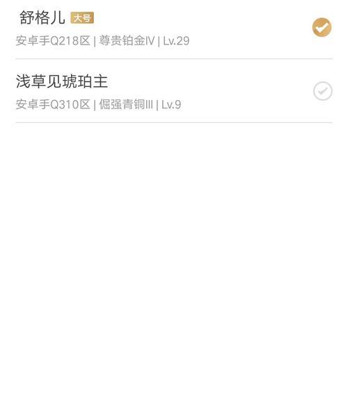 昵称已重置荣耀手机找回方法是什么？如何恢复原昵称？