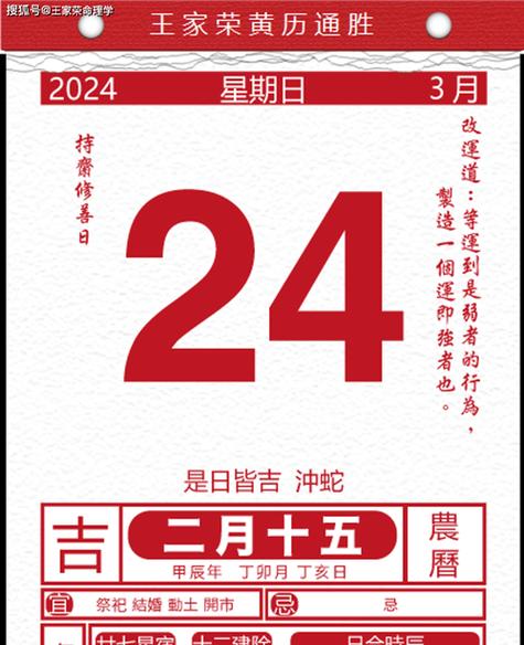 荣耀手机缺少黄历功能的原因是什么？