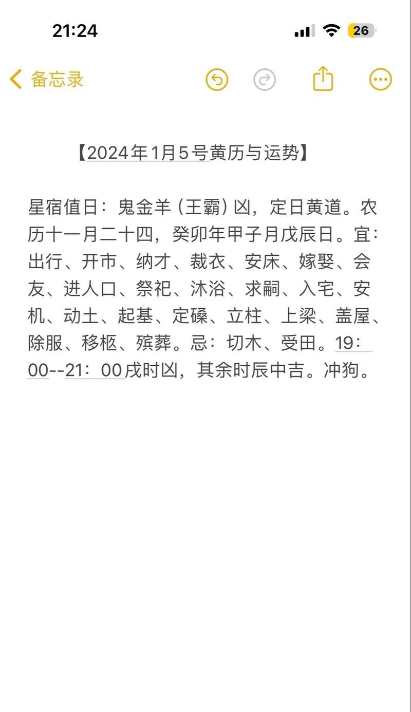 荣耀手机缺少黄历功能的原因是什么？