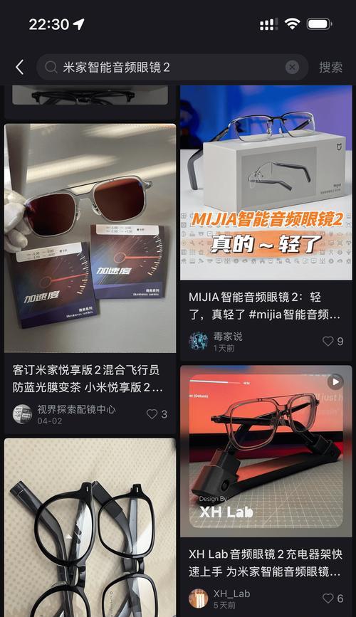 米家智能眼镜镜架的性能如何？使用中可能遇到哪些问题？