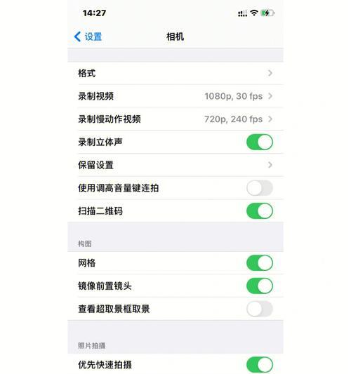 苹果手机石屏设置步骤是什么？