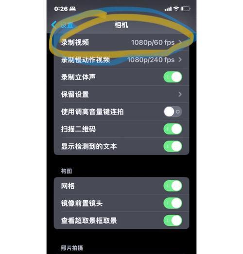 苹果手机石屏设置步骤是什么？