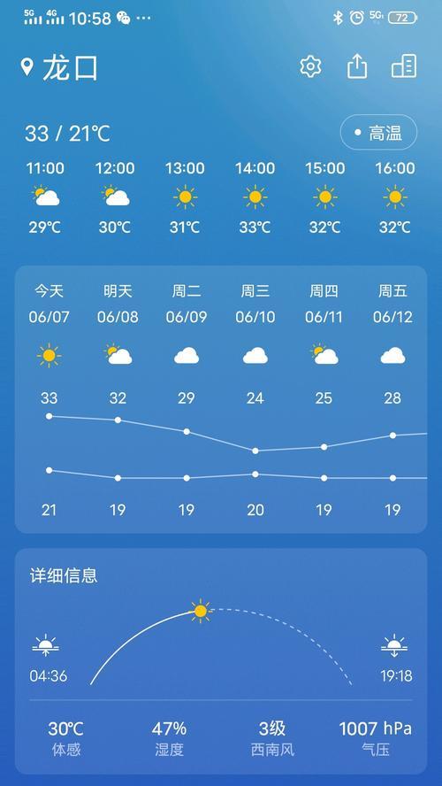 荣耀手机x50桌面时间天气设置步骤是什么？
