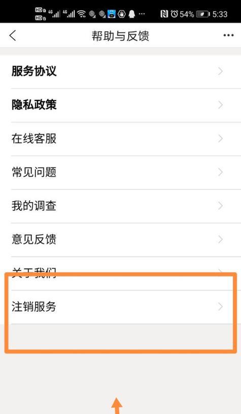 华为手机如何注销儿童账号？操作步骤是什么？