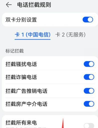 华为手机如何注销儿童账号？操作步骤是什么？