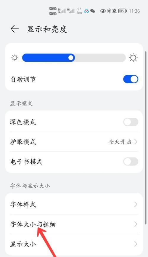 荣耀手机加速传感器如何开启？开启时常见问题有哪些？