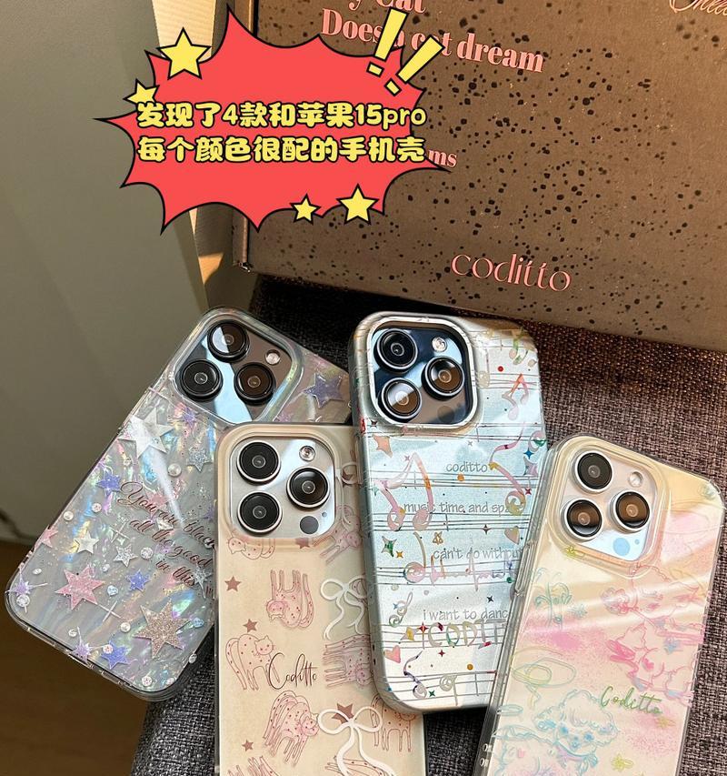 炫耀苹果15手机壳的设计特点是什么？