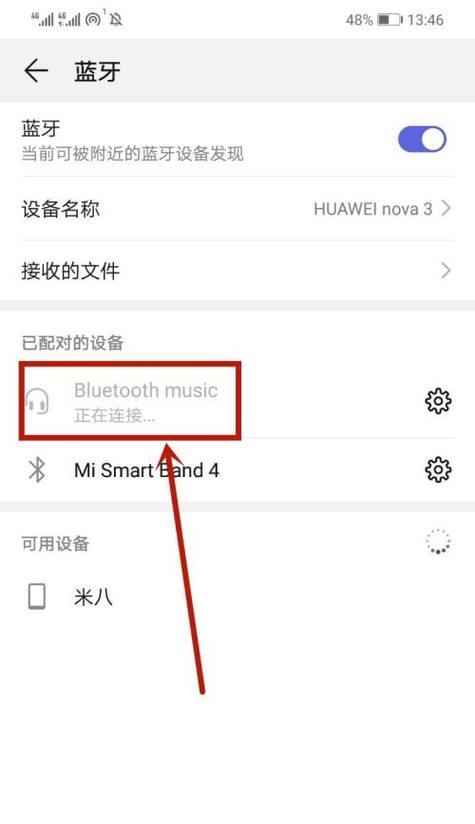 蓝牙耳机连接手机的步骤是什么？